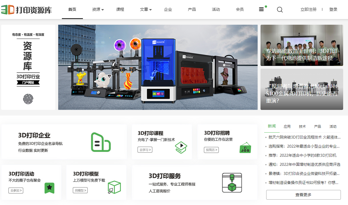 入門必備！極光創(chuàng)新為你推薦不可或缺的10大3D打印模型STL文件下載網(wǎng)站