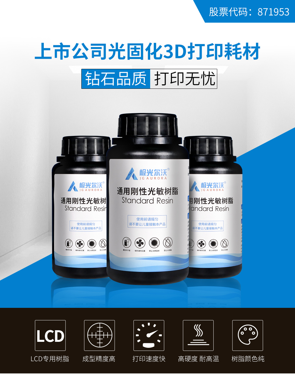 一3D打印光敏樹脂對人體有害嗎？光敏樹脂有什么特性？